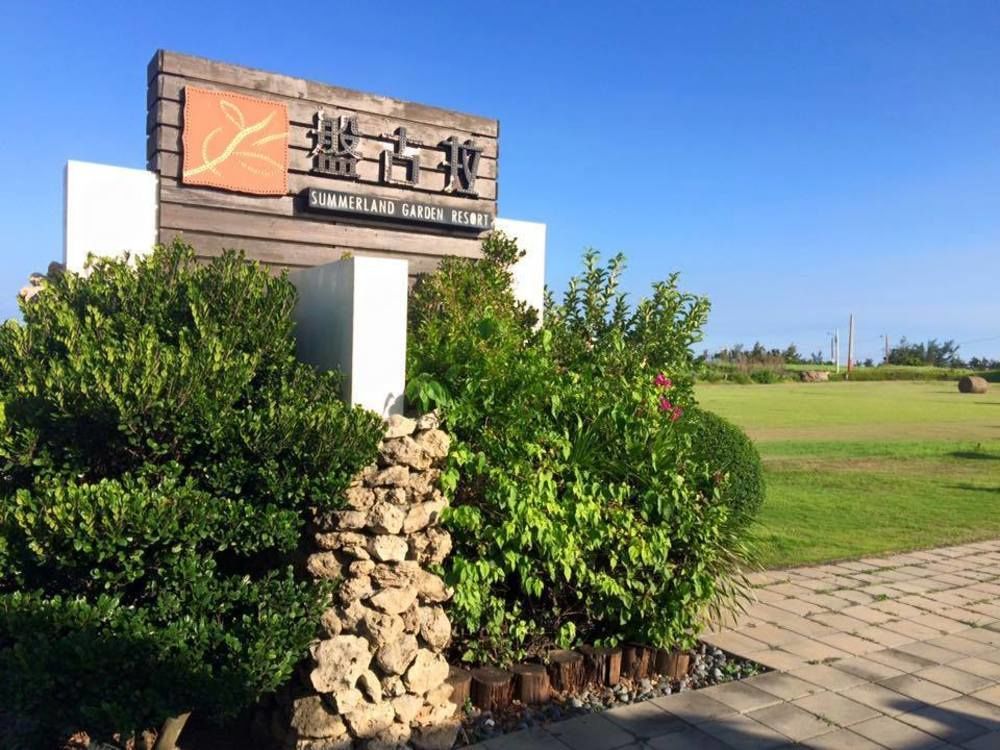 Kenting Summerland Garden Resort Cape Eluanbi Exterior foto